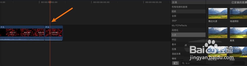 finalcutprox静帧时长怎么设置?