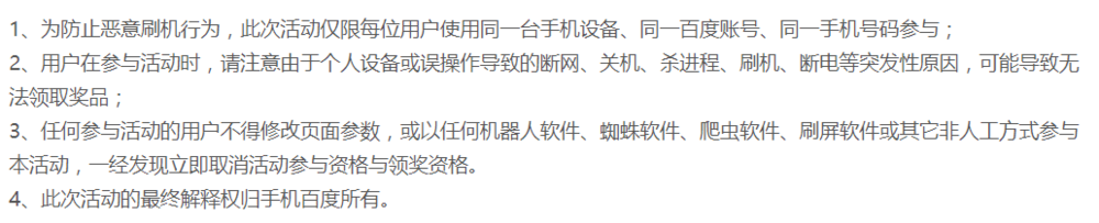 免费获取百度网盘会员