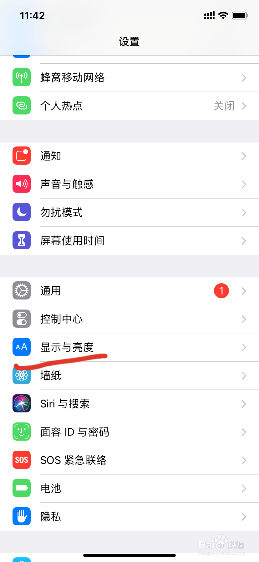 怎么给苹果手机调节屏幕亮度？
