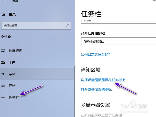 戴尔电脑怎么开启任务栏中的弹窗过滤器