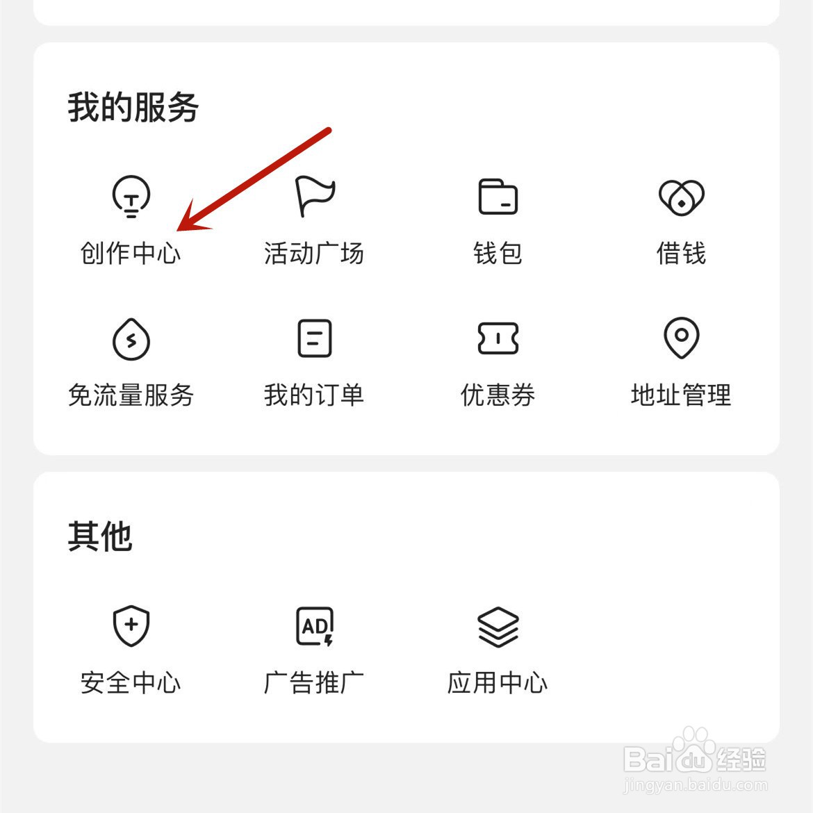 今日头条总阅读量在哪查看