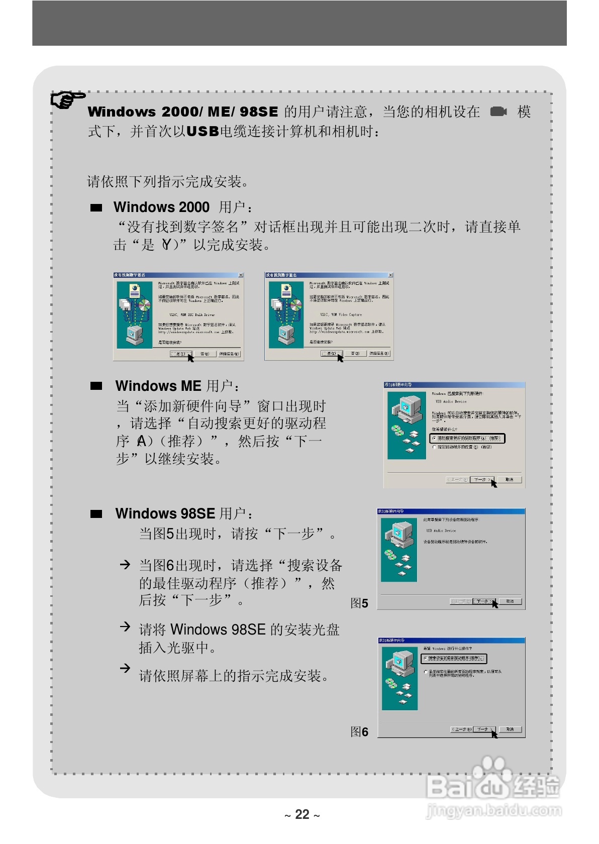 联想数码相机V21C使用说明书:[3]