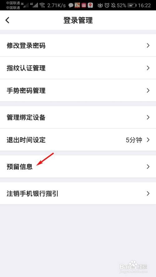预留信息怎么填