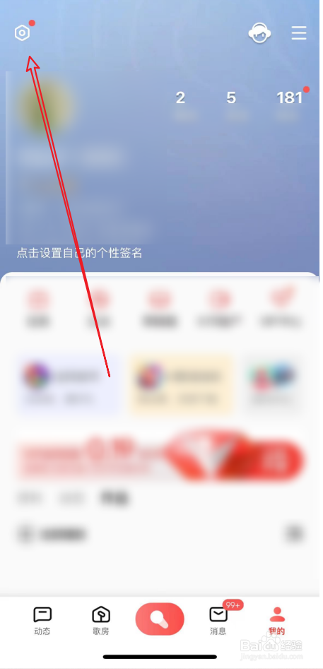 全民K歌中如何用个性气泡装扮