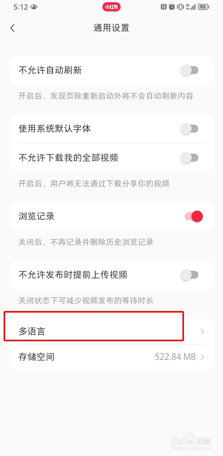 小红书如何修改语言为繁体
