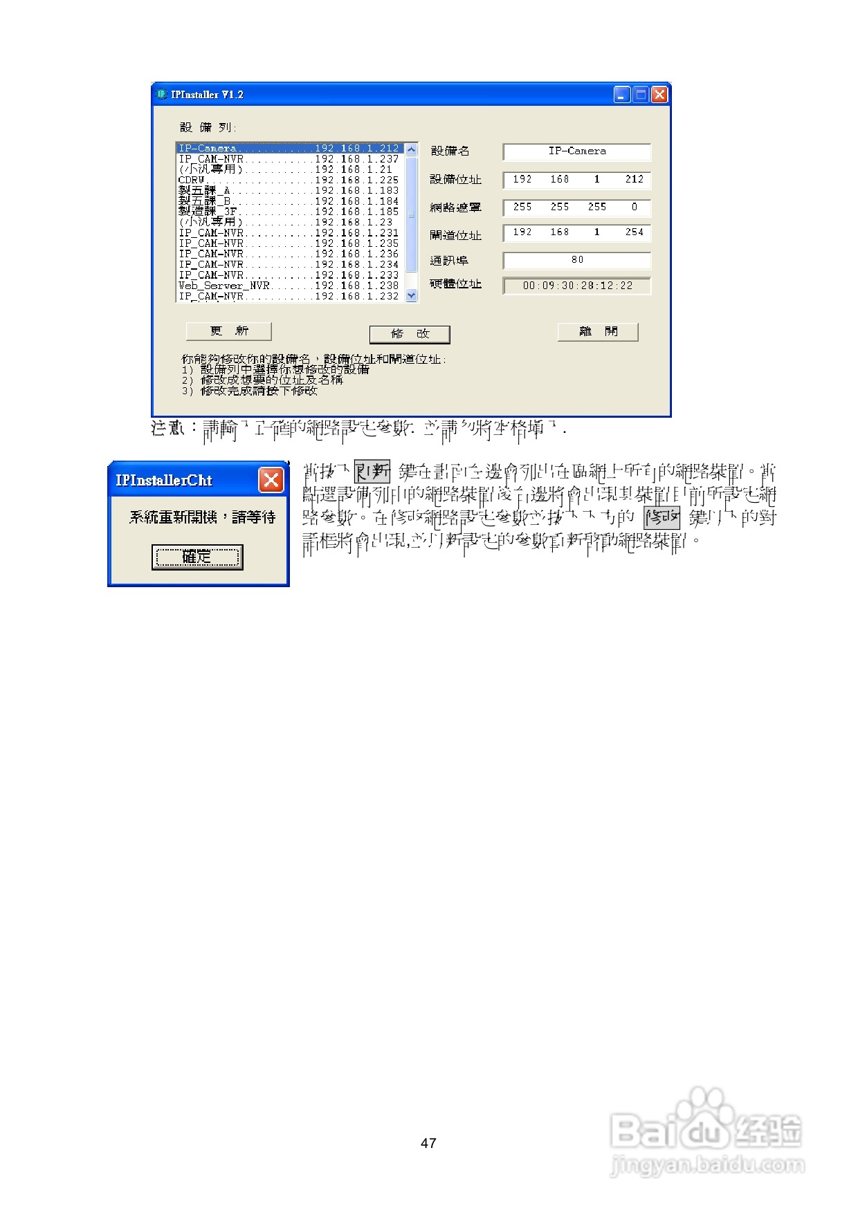 声宝DR-S0837/1637型数位监控录放影机说明书:[3]