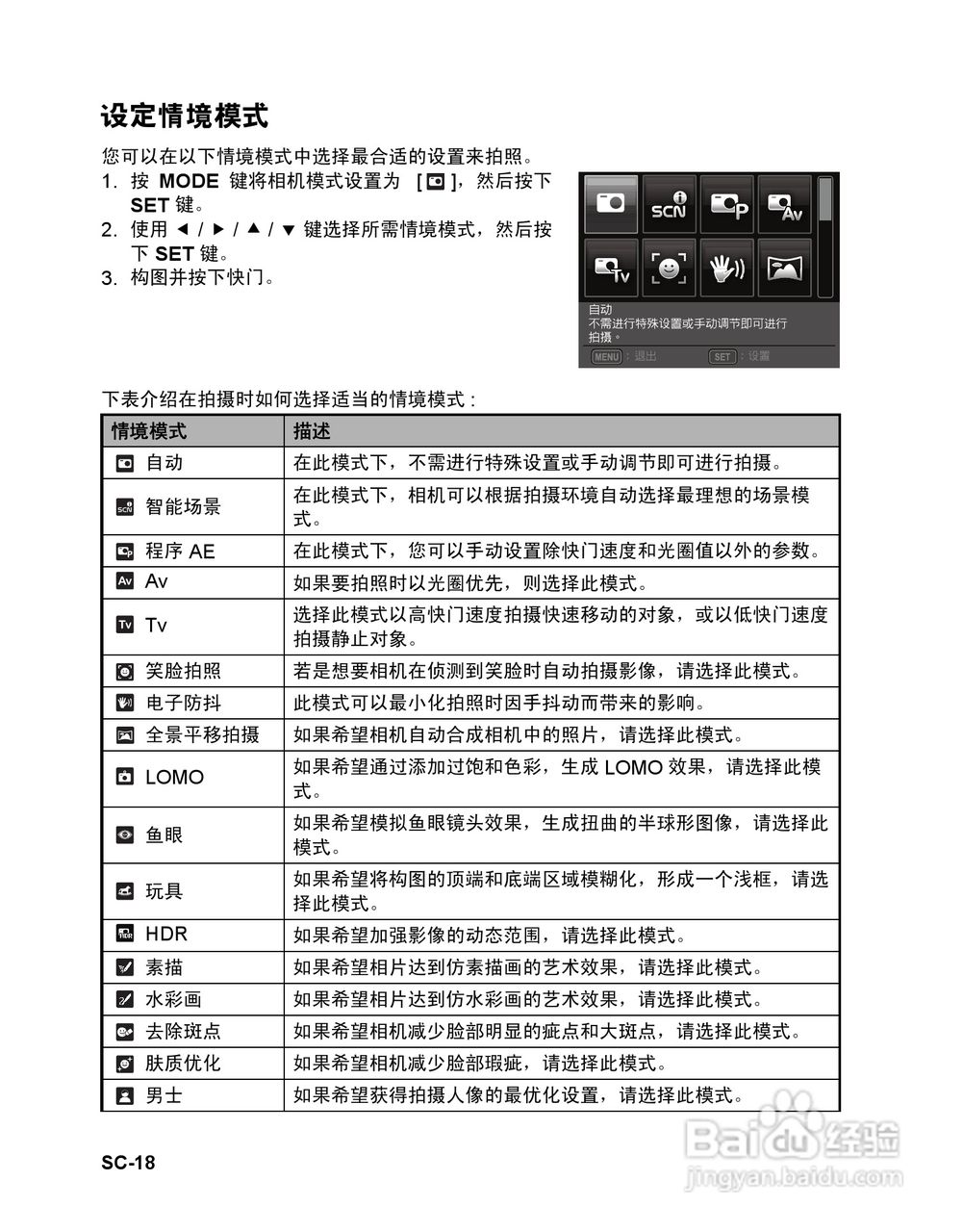 BENQ AE115数码相机使用说明书:[2]