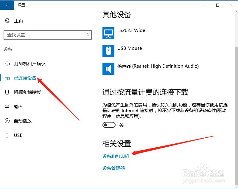 打印机换了电脑后不能双面打印了该怎么设置