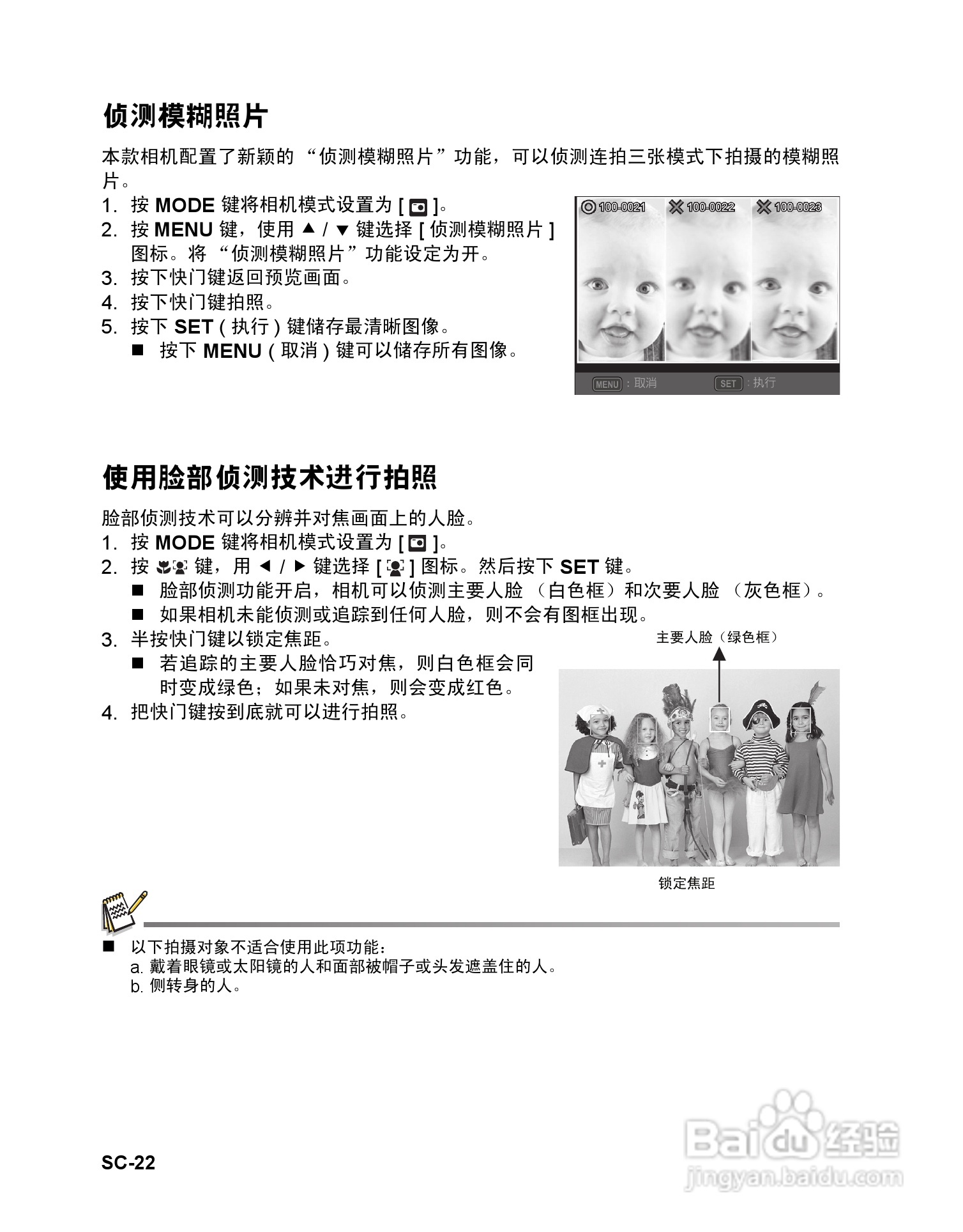 BENQ AE115数码相机使用说明书:[3]