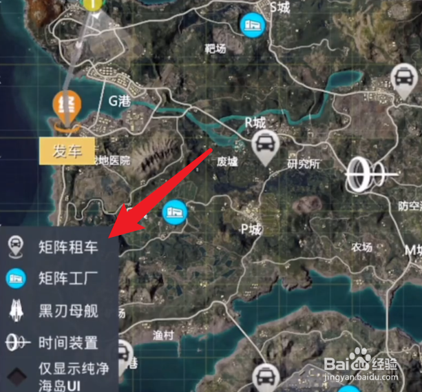 和平精英矩阵租车怎么弄