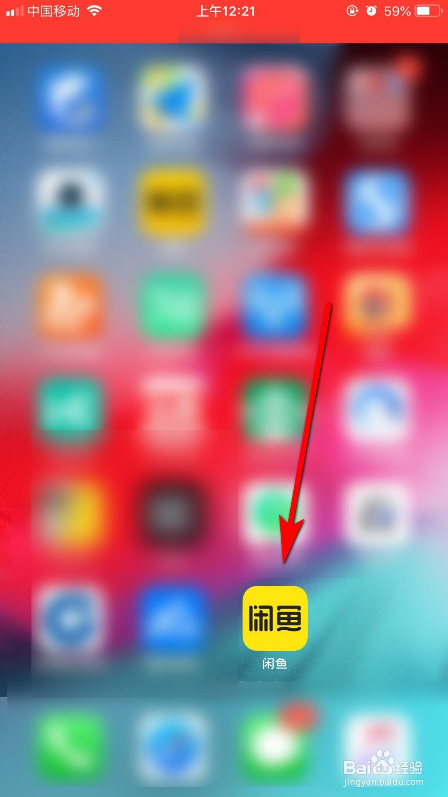 闲鱼如何锁定账号