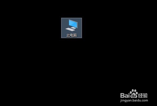 设置win10桌面显示我的电脑