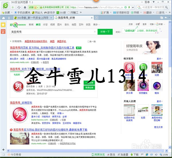 怎么制作动态图片---------摇头娃娃