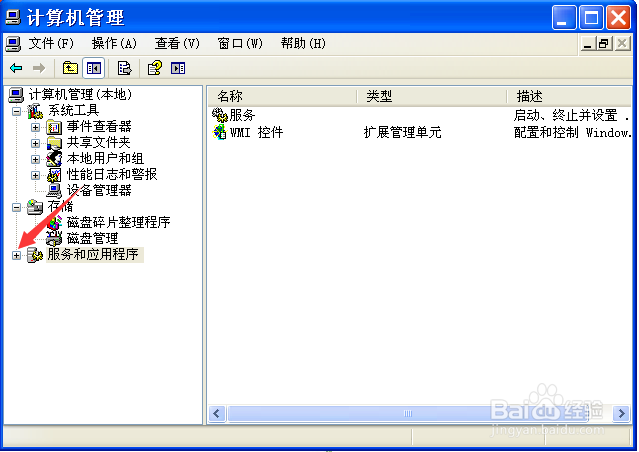 如何关闭WinXP系统的自动更新？