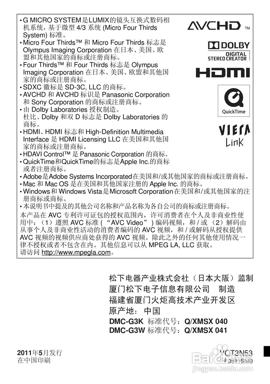 松下DMC-G3WGK数码相机使用说明书:[5]