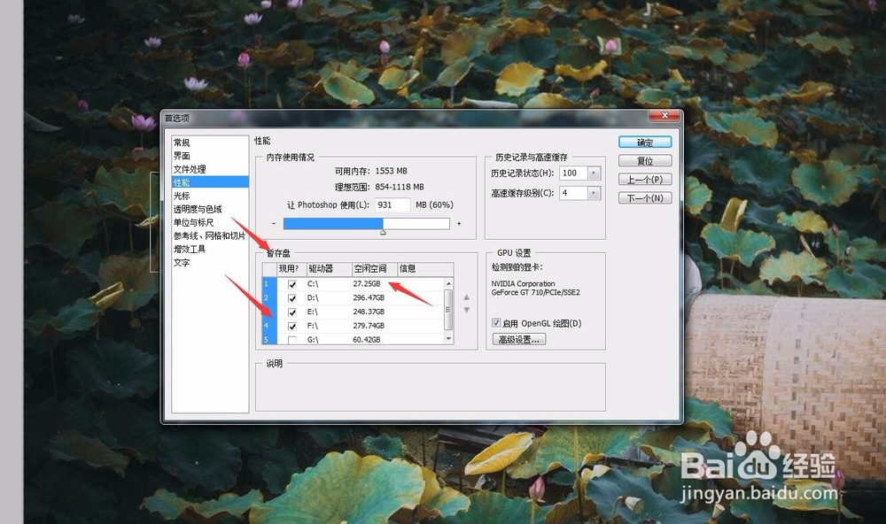 PS软件怎么修改历史记录面板的步数增加步骤？