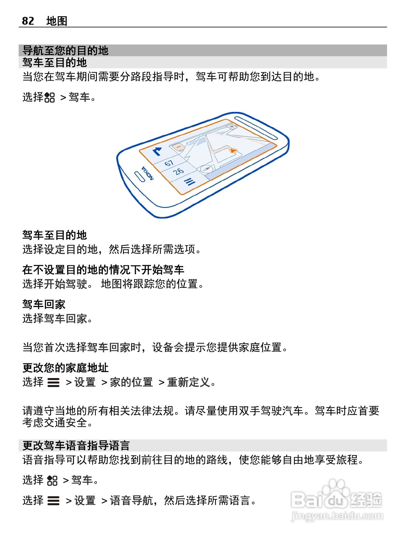 诺基亚808手机使用说明书:[9]