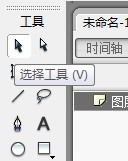flash如何绘制禁止的符号