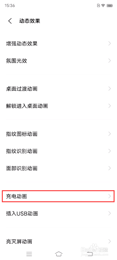 vivo X70如何设置充电动画