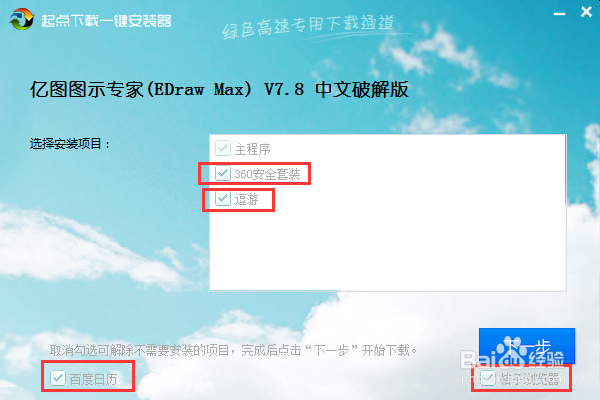 使用EDraw画系统架构图