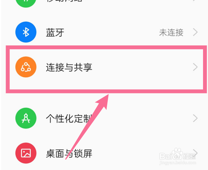 oppo手机nfc功能怎么开启