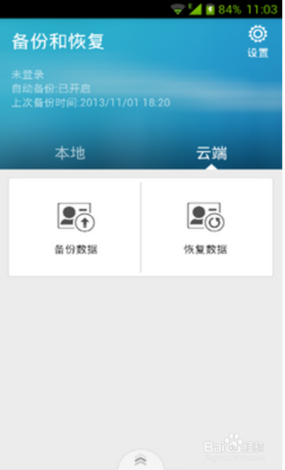 苹果手机的照片怎么恢复