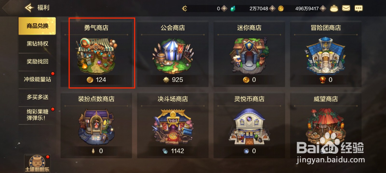 DNF手游[活动]月舞清辉光环礼盒怎么获得？