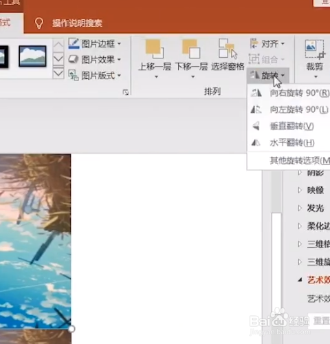 PPT如何制作倒影效果