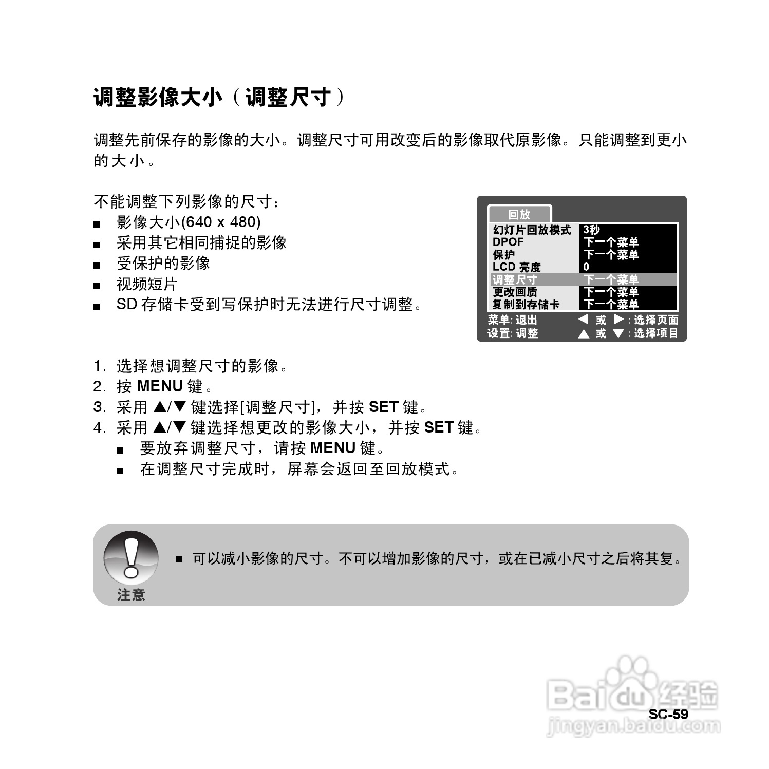 拍得丽SL-83型数码相机使用说明书:[6]
