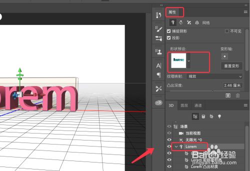 Photoshop如何制作3d文字 百度经验 Photoshop如何制作3d文字 百度经验