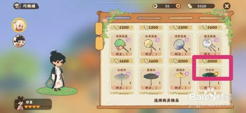 桃源深处有人家怎么才能购买竹纱伞