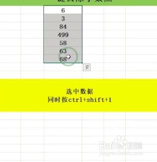 Excel如何一秒去除小数点？
