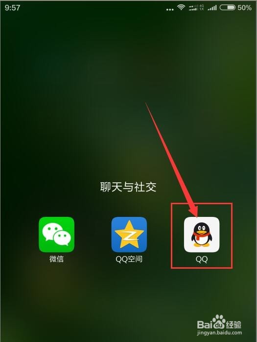 为什么小米手机QQ开启摇动手机截屏后不能使用