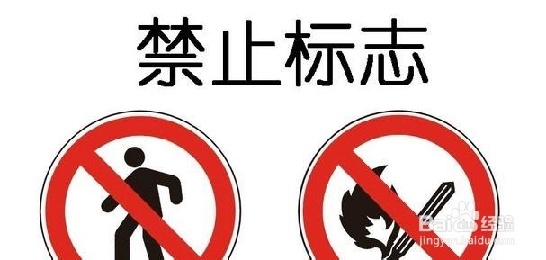 安全标志管理制度