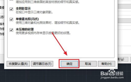 autocad怎么增强模型纹理的质量