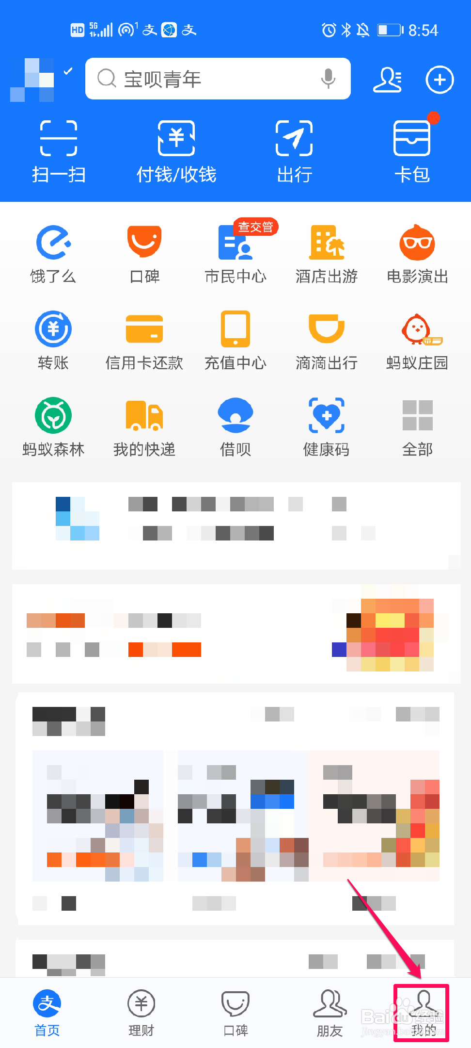 如何查看支付宝绑定的银行卡卡号？