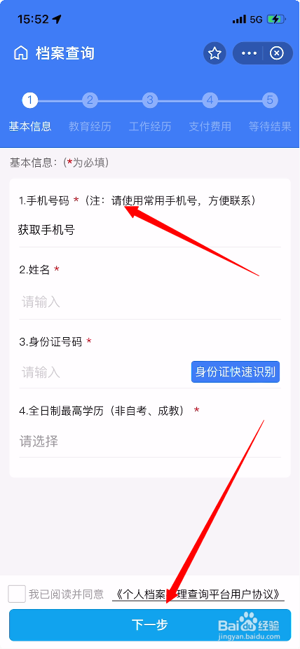 个人怎么提取自己的档案