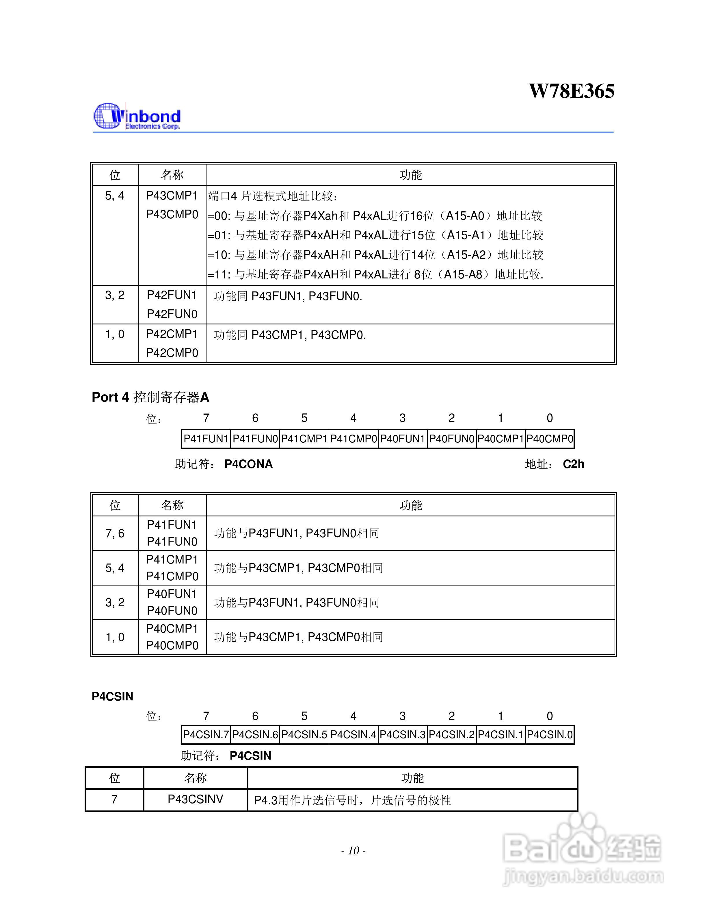 Winbond W78E365 8位微控制器说明书:[1]