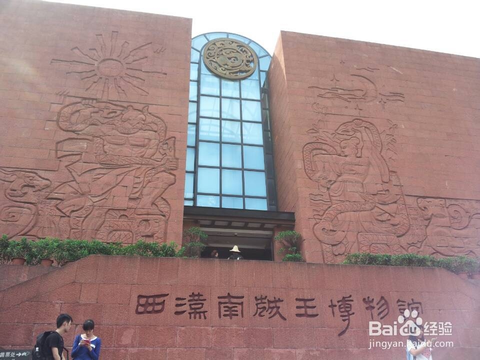 <b>广州旅游景点之：[2]西汉南越王博物馆</b>