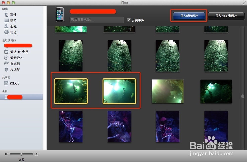 将iPhone相片或iPad相片取出到苹果系统