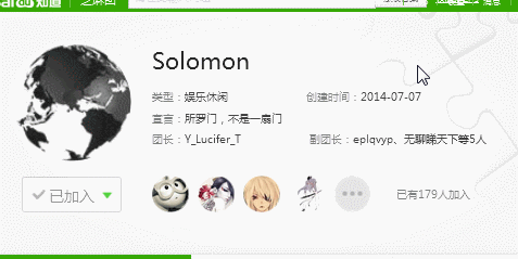 怎么设置百度知道团队优先级
