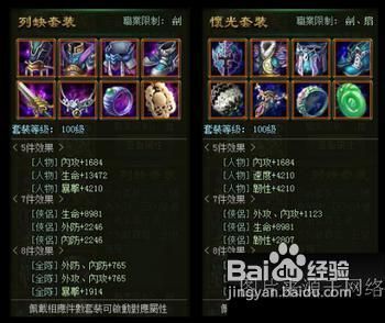 大侠传灵剑潜能与洗练属性选择攻略