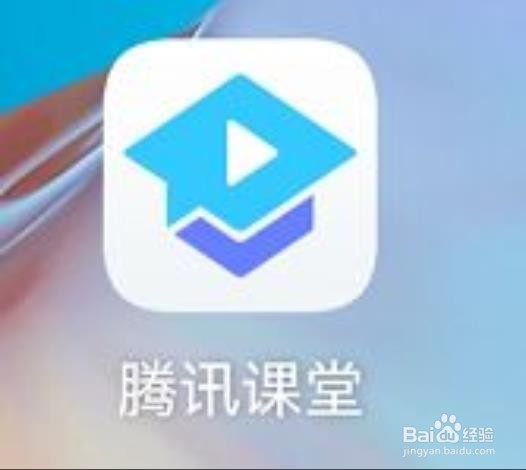 腾讯课堂如何设置优先下载清晰度?
