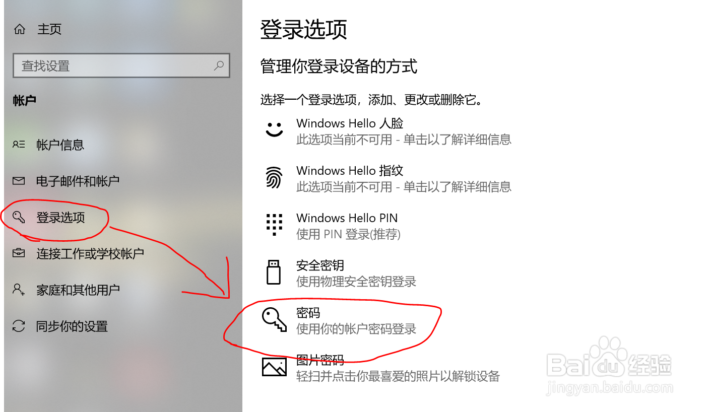 怎么可以设置电脑开机密码