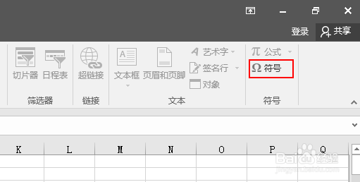 excel怎么输入直径符号 Φ？