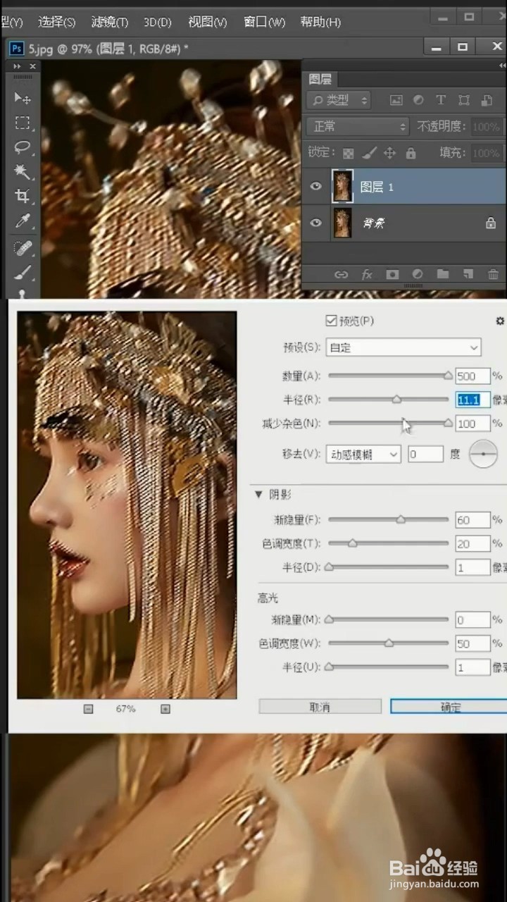 怎样将模糊的照片变清晰