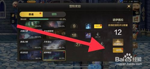 DNF手游如何获取邪龙终结者称号