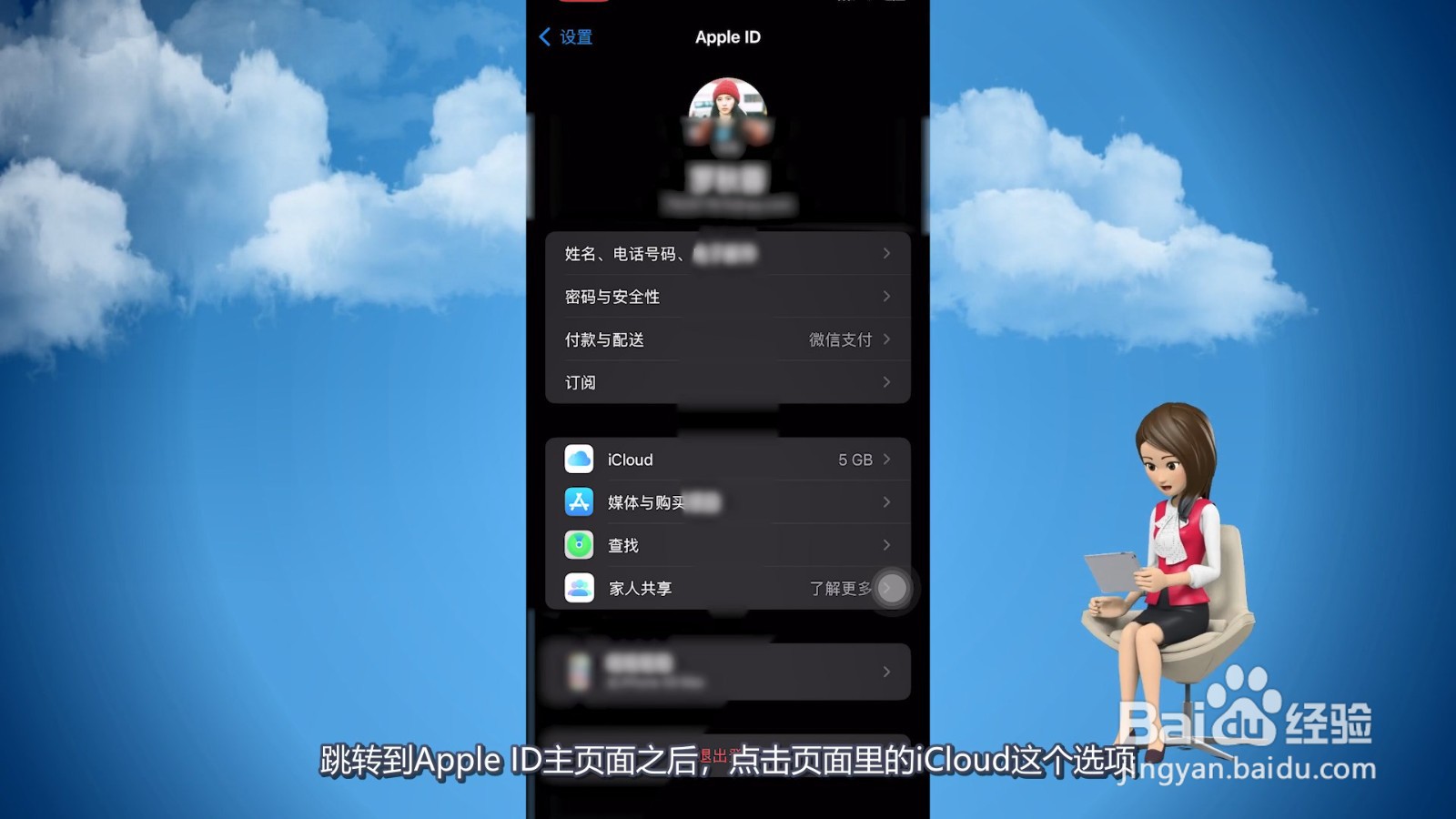 苹果手机突然跳出共享相册怎么关闭
