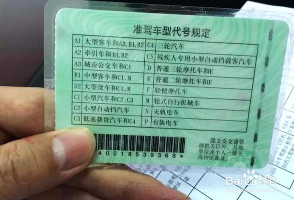 您这种车也需要驾驶证