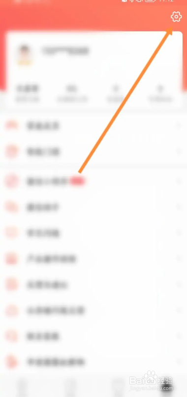 手机和目APP如何清除缓存